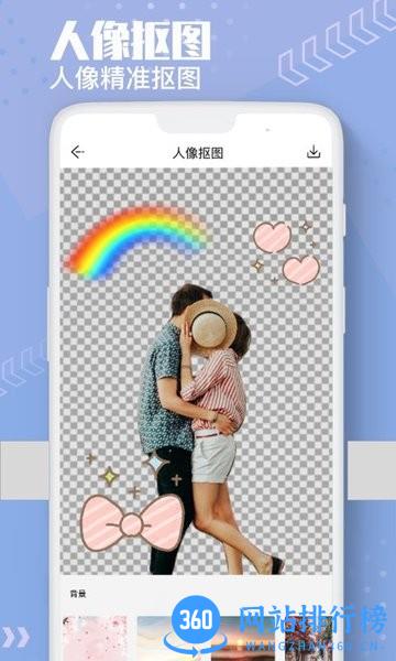 Ai抠图换背景 v2.3.0安卓版 3