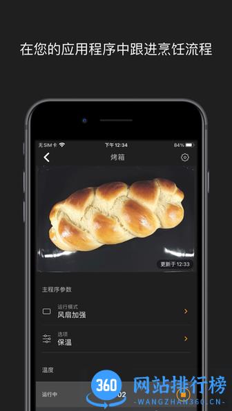 Miele智能控制 v4.10.0安卓版 1
