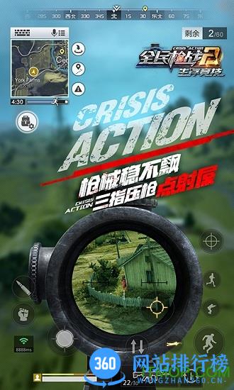 全民枪战2官方正版 v3.29.6 安卓版 1