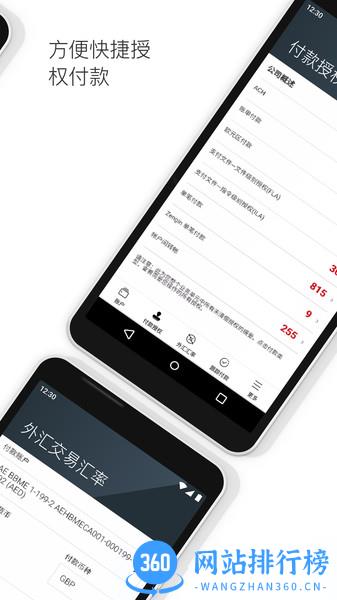 汇丰财资网HSBCnet app v2.76.1.0安卓版 2