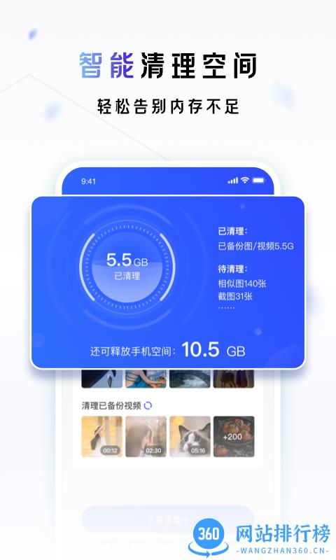 一刻相册app