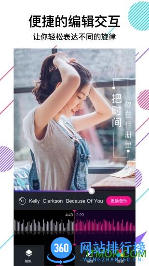 美册视频编辑制作软件 v5.4.0安卓版 3