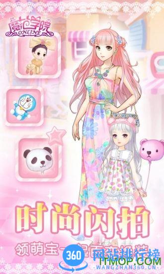 范冰冰魔范学院最新版 v1.2.5.9 官方安卓版 3