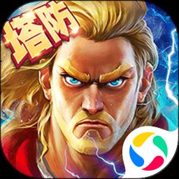 塔防纪元九游版