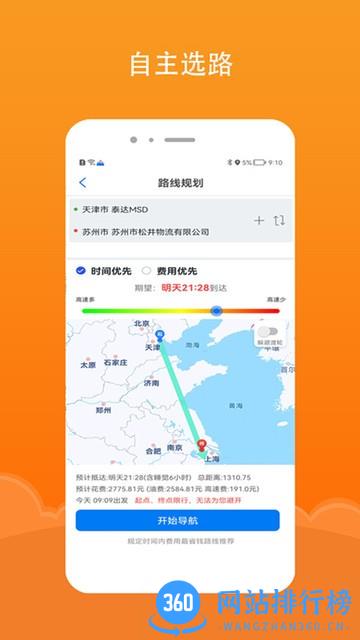 好到达最新版下载