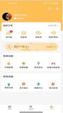 有维 V1.0.2 最新安卓版 0