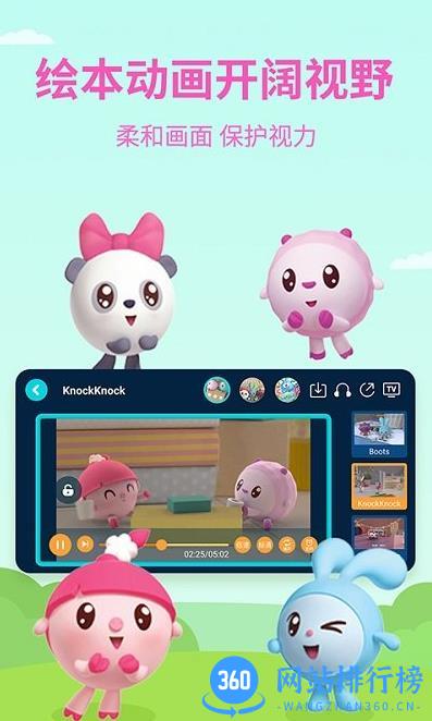 多多动画屋动画片app正版 v3.6.7.0安卓最新版 1