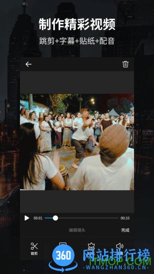 91视频编辑器 v6.0.9 安卓版 1