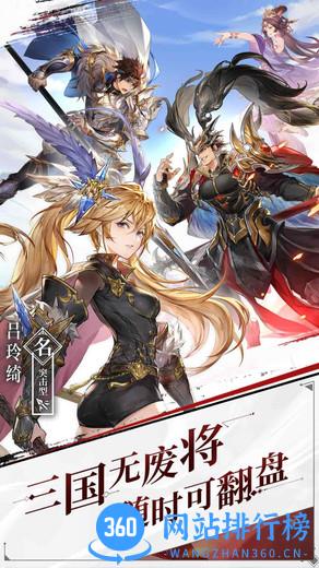 三国志幻想大陆小米渠道服 v3.1.0 安卓版 2