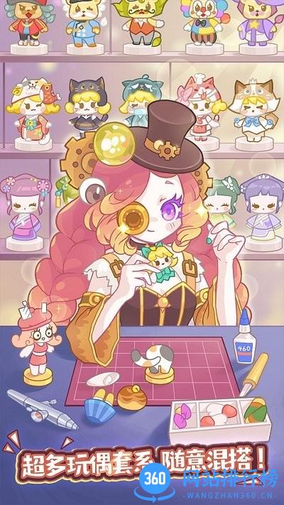 造物梦工厂测试服 v1.3.1 安卓版 1