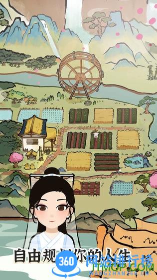 江南人生九游版 v3.6 安卓版 2