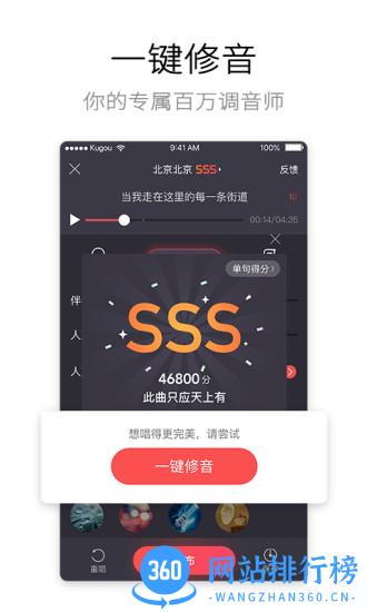 酷狗唱唱k歌版app v4.8.2安卓版 1