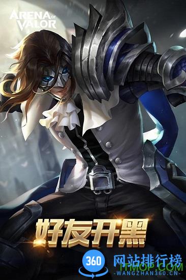 arena of valor最新版 v1.43.3.1 安卓版 0