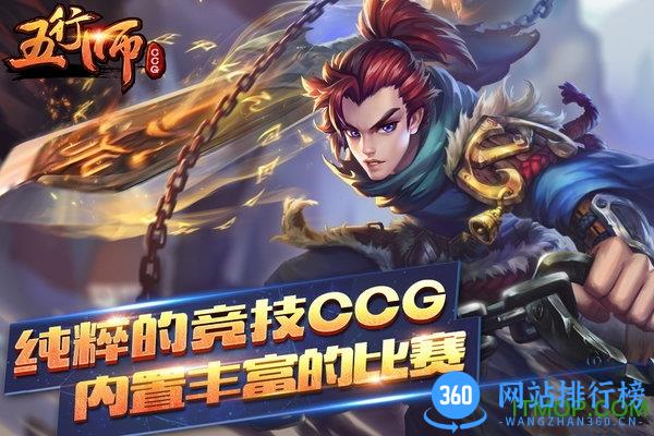 五行师小米版