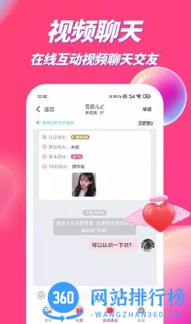 吹聊 v1.0.7官方安卓版本 0