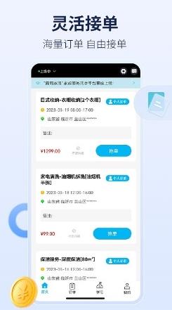 周周家服 v1.96最新安卓版 0