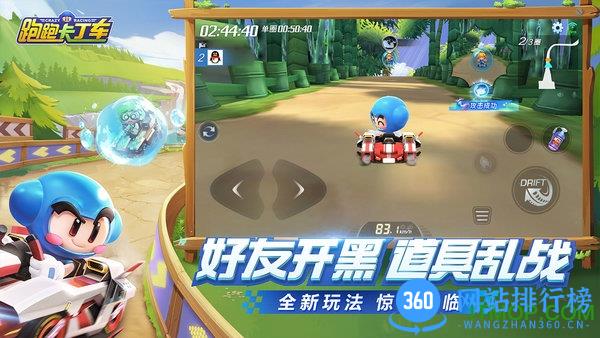 应用宝跑跑卡丁车官方竞速版 v1.24.2 安卓版 0