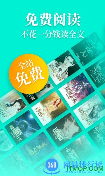疯读小说听书版阅读器app v1.2.3.1安卓版 2