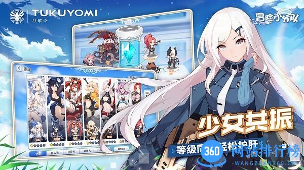 冒险小分队中文版 v10.0.0 安卓版 2