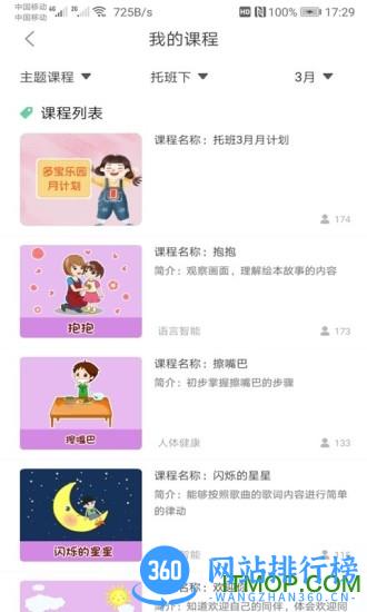 多宝课堂教师版 v3.4.1安卓版 0