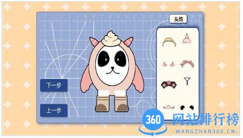 合成奇异大作战 v1.0 安卓版 1
