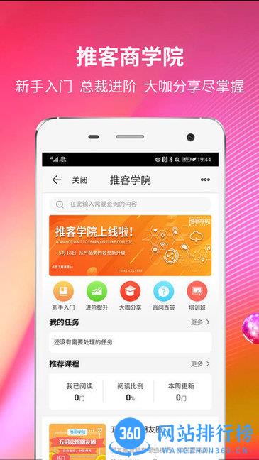 苏宁推客app