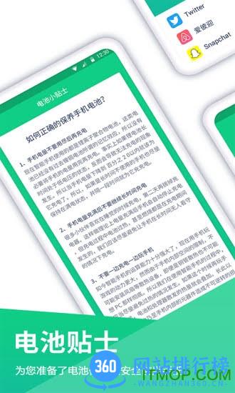 电池手机版本 v1.1.7安卓版 0