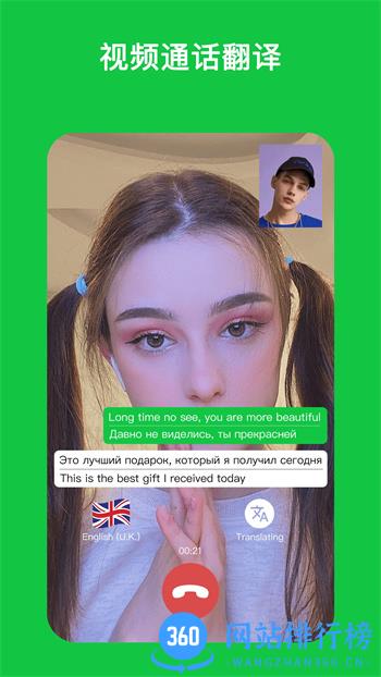 Sweetalk v5.3.0官方安卓版本 2