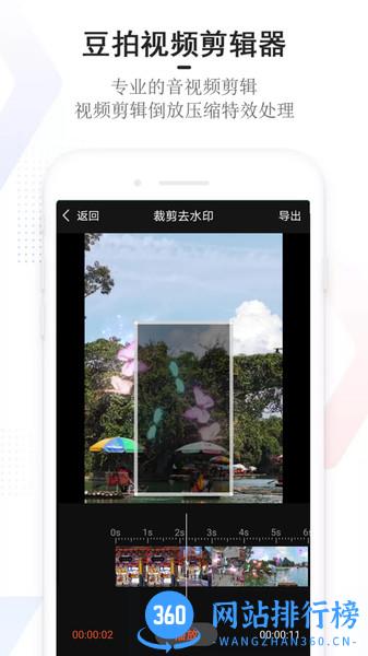 豆拍app v23.11.1安卓版 0
