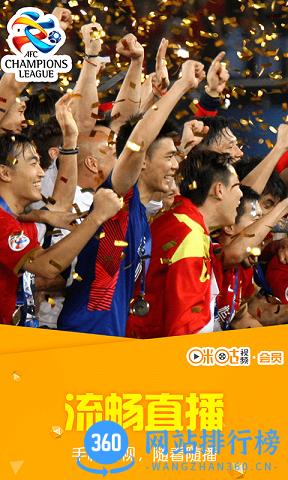 咪咕视频世界杯直播 v6.2.0安卓版 1
