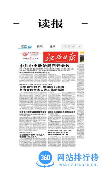魅力信州app v2.0.9安卓版 1