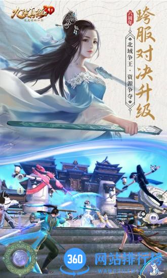 九阴真经3d百度客户端 v1.4.9 安卓版 0