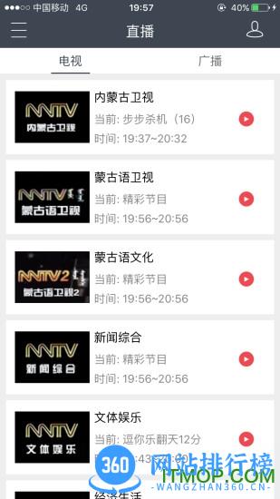 腾格里TV v5.1.5官网安卓版 0