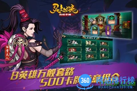 九游灵文对决手游 v1.0.5 安卓版 0