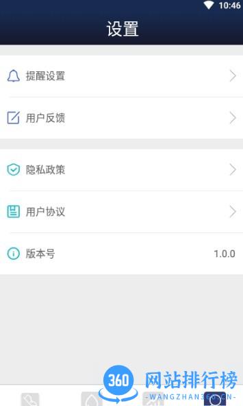 喝水时间提醒最新版 v1.4.183 安卓版 2