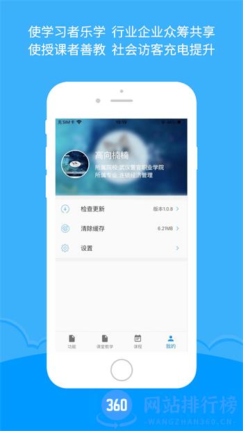 微知库教师版 v1.0.21最新官方安卓版 1
