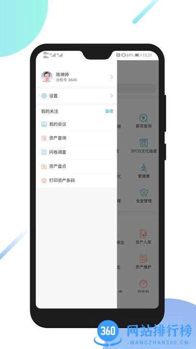 uMobile CV移动办公 v2.2.1安卓版 2