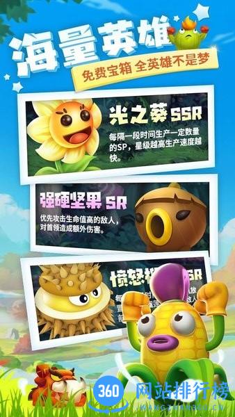 植物休闲大作战手游 v1.1.109 安卓版 2