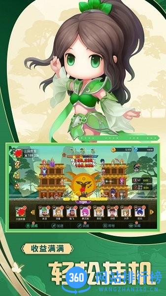 萌战三国手游 v1.0 安卓版 2