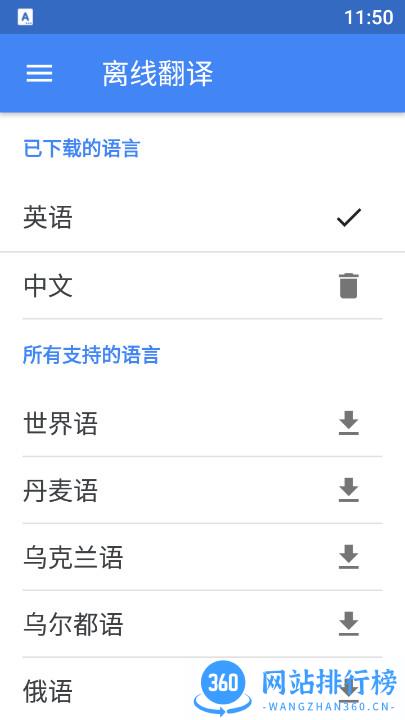 谷歌翻译国际版 v7.13.28.564238555.2-release 安卓版 1