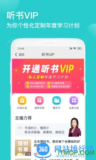 简知最新版 v3.32.1安卓版 0