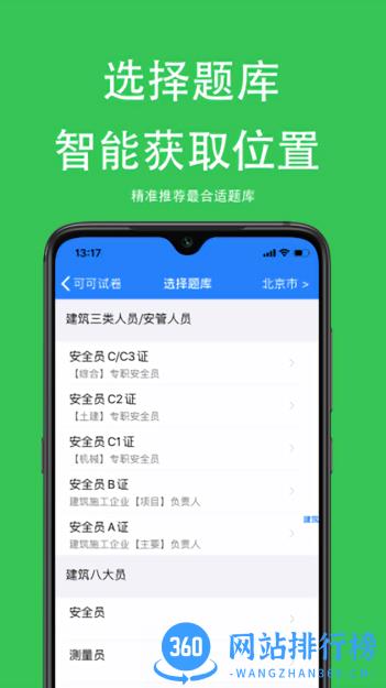 可可试卷 v1.6.1安卓版 1