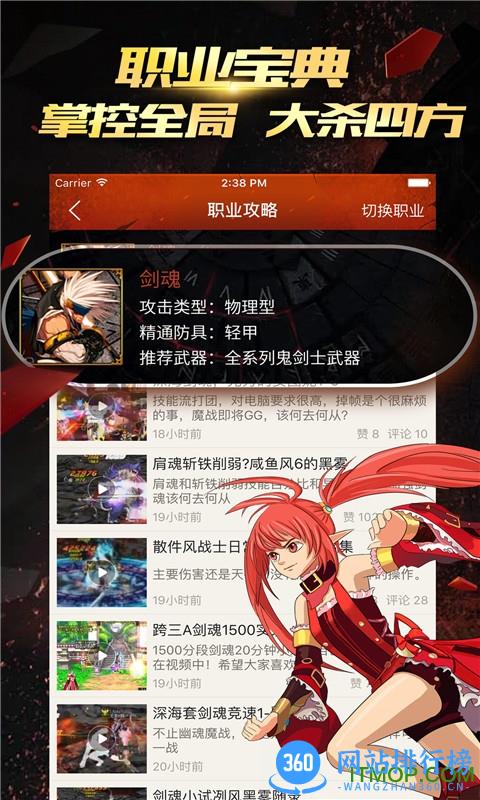 DNF掌游宝手机版 v6.8.12 安卓最新版 1