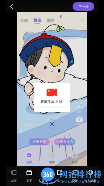 视频铃声来电秀软件 v2.9.16安卓最新版 1