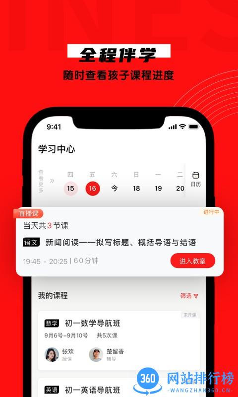 学有方app