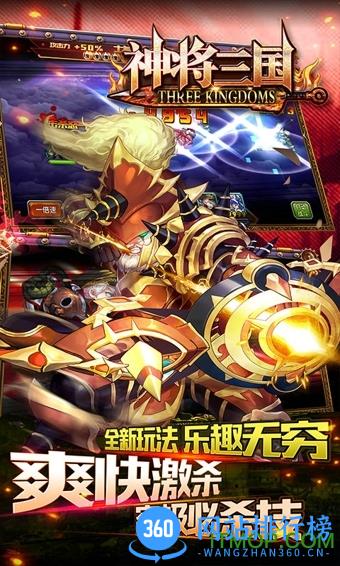 神将三国变态服 v1.18.1 安卓版 1