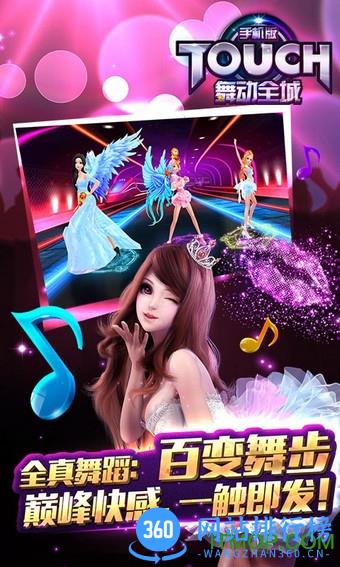 舞动全城小米版 v1.0.18 安卓版 0