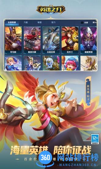 英魂之刃手游qq版 v3.0.0.0 安卓版 3