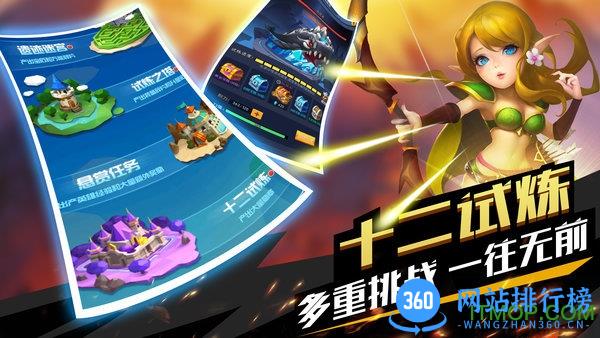 手机版塔防纪元 v12.4 安卓版 3
