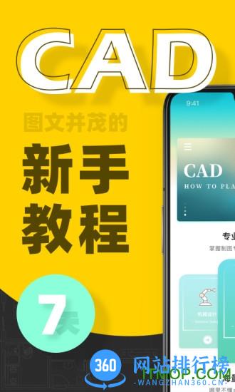 CAD快速看图画图app